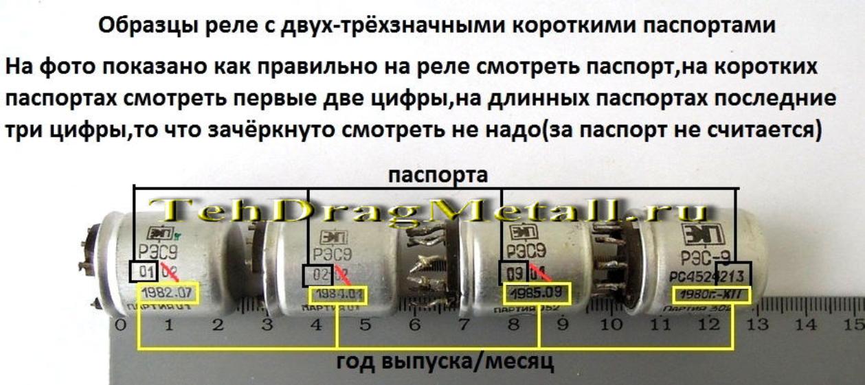 Рэс 9 схема