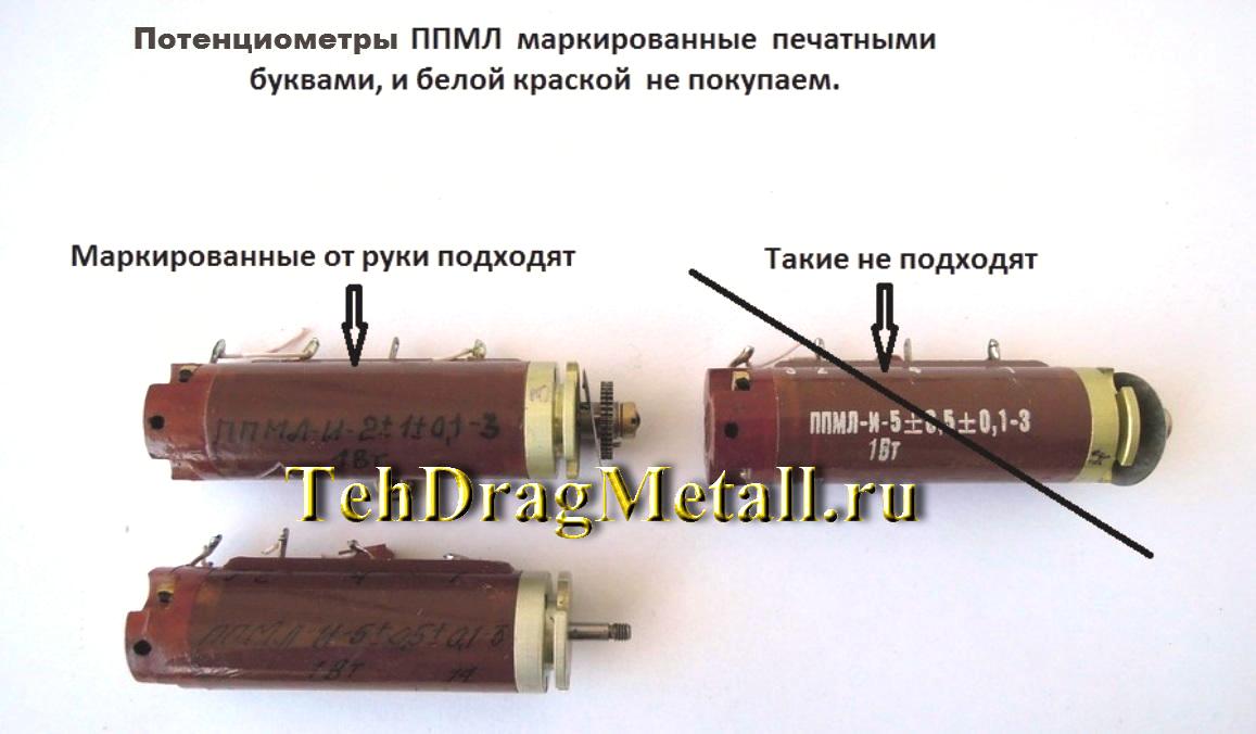 Потенциометр ппмл чертеж